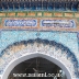 Hazrat Sultan Bahu (Rahmatullahi Alayh)
