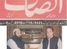 Peer Sultan Fiaz ul Hassan Sarwari Qadri