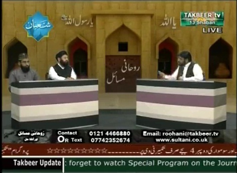 Roohani Masail Part 11 – Takbeer TV