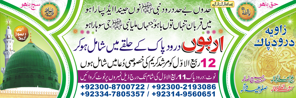 Drood Pak Collection
