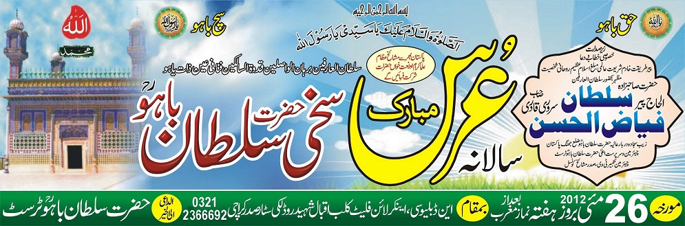 Urs Mubarak Sultan Sahib In Karachi