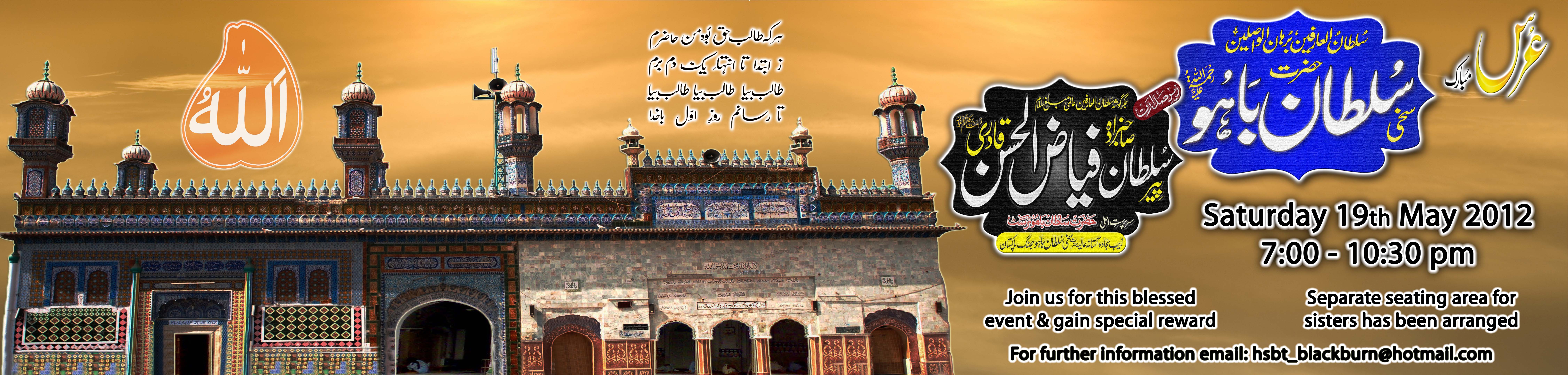 Hazrat Sakhi Sultan Bahu (R.A.) URS 2012 Blackburn